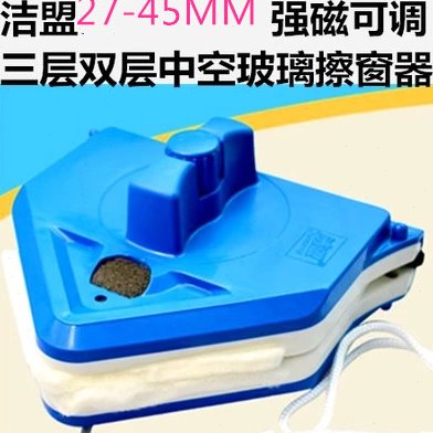 洁盟超强磁可调节27-45mm加厚玻璃三层中空加厚擦窗神奇双面擦刮