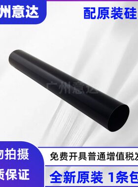 适用原装兄弟5590 5595 5580D 5585D 8530 8535 8540定影膜加热膜