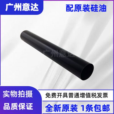 适用原装兄弟5590 5595 5580D 5585D 8530 8535 8540定影膜加热膜