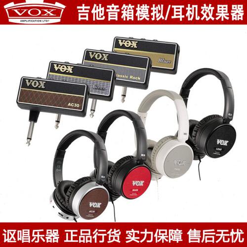 VOX Amphones AmPlug2 AC30 Metal bass吉他音箱模拟耳机放效果器