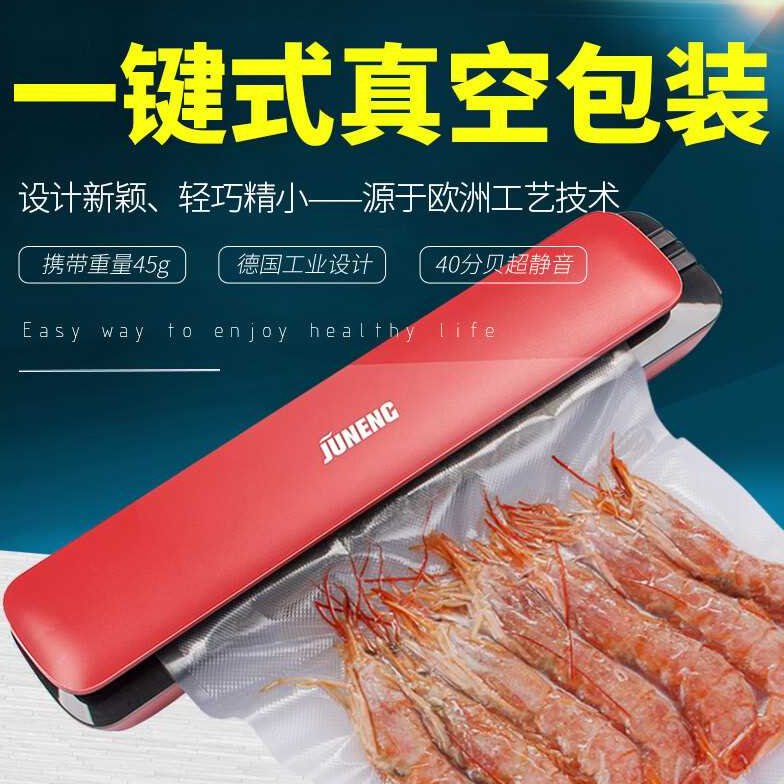 巨能JUNENG真空包装机家用食物抽真空干湿两用茶叶封口机商用小巧