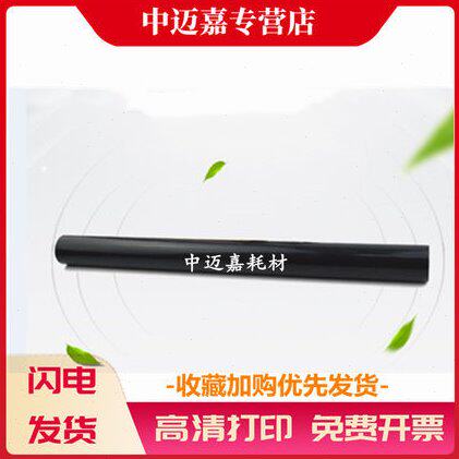 适用 理光 C3502 定影膜 C4502 C5502 C6002 C3002 C5002 C803加
