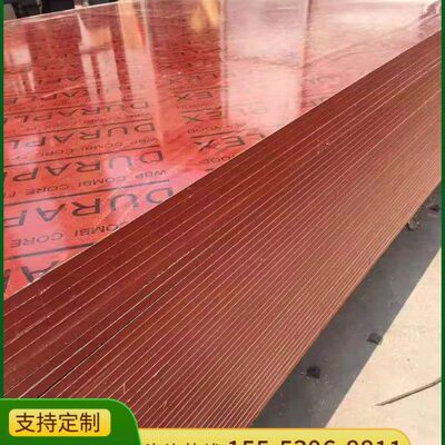 竹胶板建筑模板 舞台板车厢板材 工地加厚防水桥梁覆膜1.22*2.44m