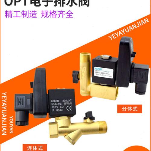 0200D储气罐4分6自动OPT排污A电子排水阀220V定时B开关电磁阀DN15