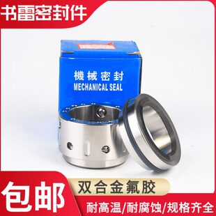 水封机械密封机封59U 58U 100