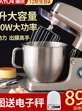 顺然10升厨师机台式打蛋器电动家用和面机奶油机打发奶盖搅拌商用