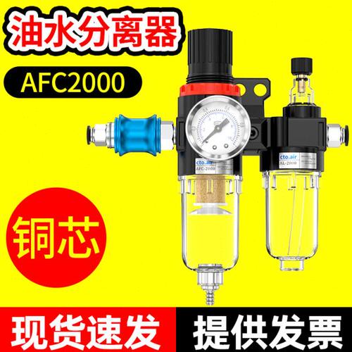 油水分离器空气过滤器压缩空气精密过滤器AFC2000油气分离过滤器