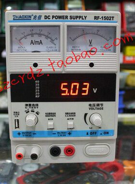 兆信 Rf-1502t手机维修电源供应器稳压器
