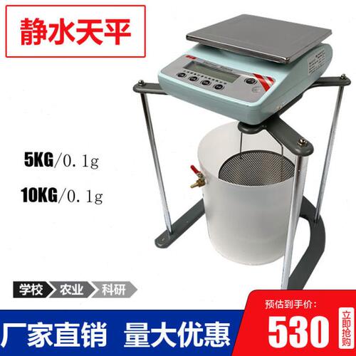 上海浦春 JY5001 浸水力学天平/静水天平5kg/0.1g/5000g JY2001