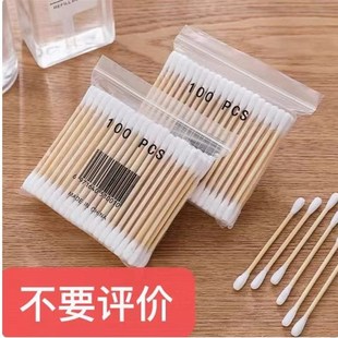 木棍棉签一包