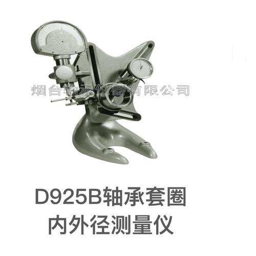D925B轴承测量仪器内外径套圈内外径圆度壁厚差检测仪器检查仪器