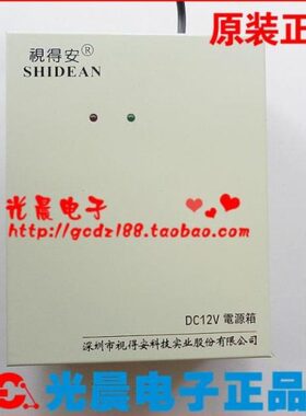 视得安P12V电源 视得安DC12V电源视得安750/800/760/780电源
