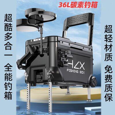 【阿帕迪】超轻多功能钓鱼箱全套2024新款钓箱靠背可坐带炮台支架