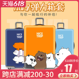 30寸弹力耐磨 28U 加厚行李箱保护套旅行箱套拉杆箱防尘罩袋20