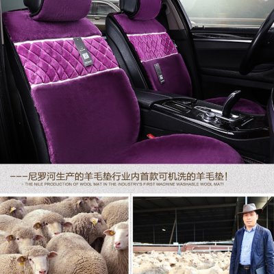 2023新款尼罗河冬季纯羊毛汽车坐垫皮毛一体座垫冬天短毛绒垫子