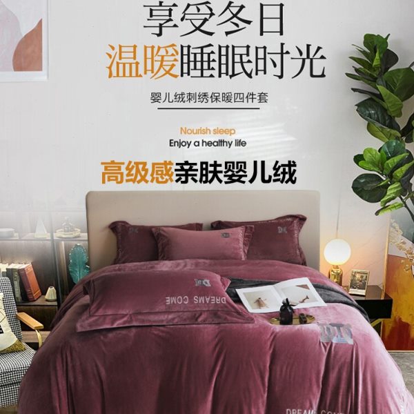 冬季加厚牛奶绒床盖款四件套高级感婴儿绒法兰绒夹棉床单床上用品