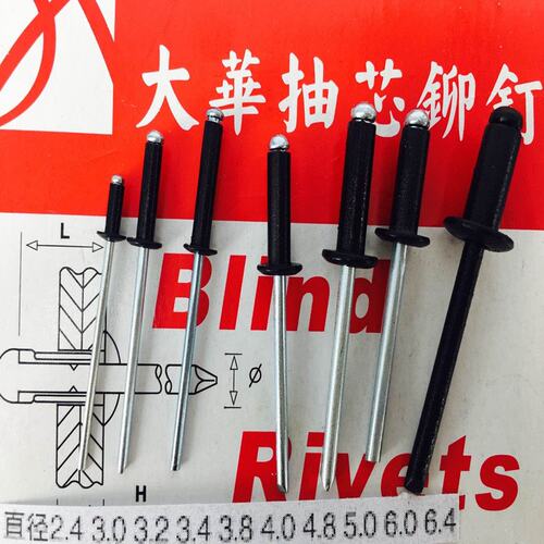 黑色拉钉 直径有 4.0 加长黑色铆钉黑色抽芯铆钉系列三