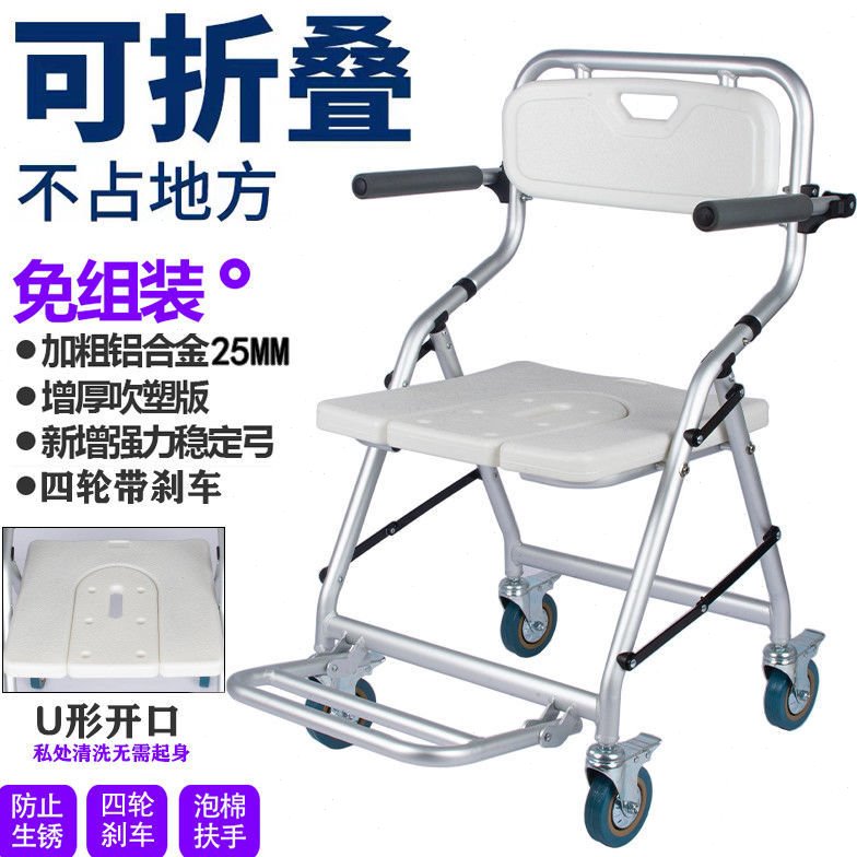 洗澡凳子带轮子淋浴室沐浴椅子老人病人轮椅瘫痪残疾人冲凉带扶手