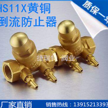 HS11X-16倒流防止器黄铜防污隔断阀黄铜丝扣DN15 20 25 32 40 50