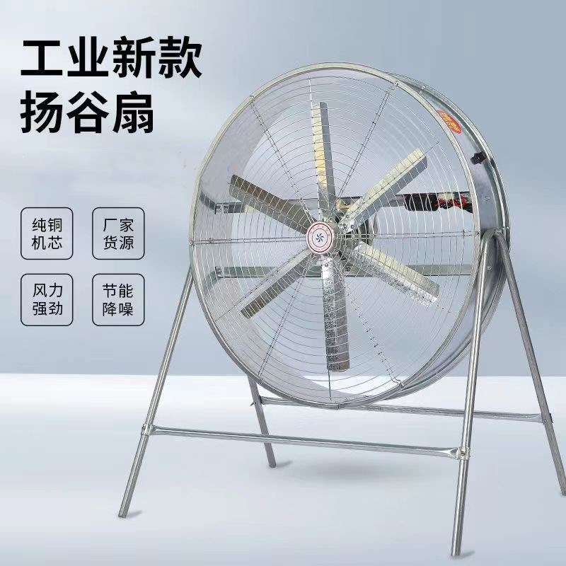 纯铜工业大风扇吹风机厂房岗位大E风量风扇养殖降温农用电风扇
