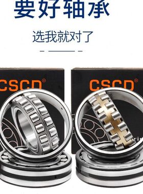 调心滚子轴承23044 23048 23052 23056 23060CA CC W33哈尔滨轴承