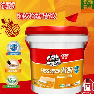 德高瓷砖背涂胶 德高防水 德高瓷砖背胶 背涂胶玻化砖大砖上墙9kg