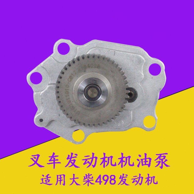 叉车机油泵总成配大柴498发动机适用杭叉合力3-3.5吨