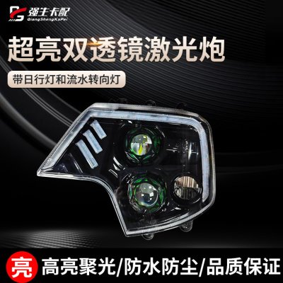 乘亿重汽豪沃T7H T7 A7 T5GT6GTX7大灯总成LED原厂改装透镜前照灯