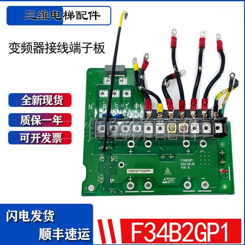 艾默生变频器接线端子板F34B2GP1电容板F34B2GP2 原装