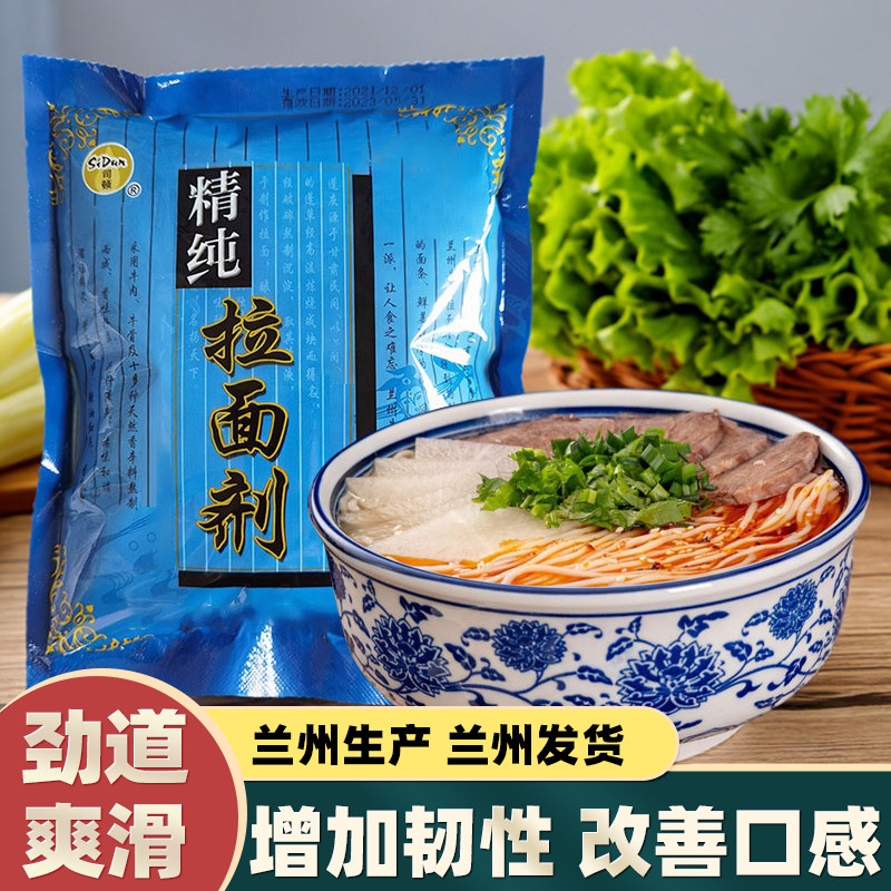 拉面剂蓬灰正宗兰州牛肉面调料速溶蓬灰精纯蓬灰兰州直销商用批发图片