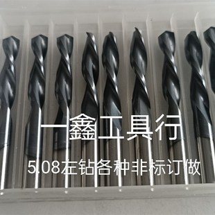 8.7 8.65 8.75 8.8 合金左 钨钢左钻柄7.0钨钢左钻8.55 8.85 8.6