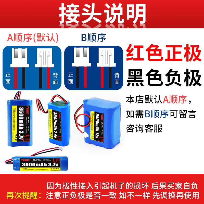 7.4v锂电池组18650大容量3.7伏唱戏机夜钓头灯12v音响9伏可充通用