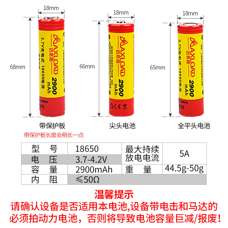 18650锂电池充电动力大容量3.7V强光手电筒平头灯收音机4.2伏电芯