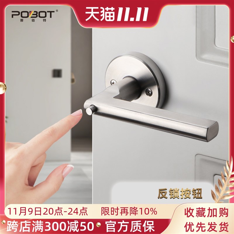 普佰特高级执手门锁室内卫生间无钥匙门锁浴室门把手锁不锈钢单舌