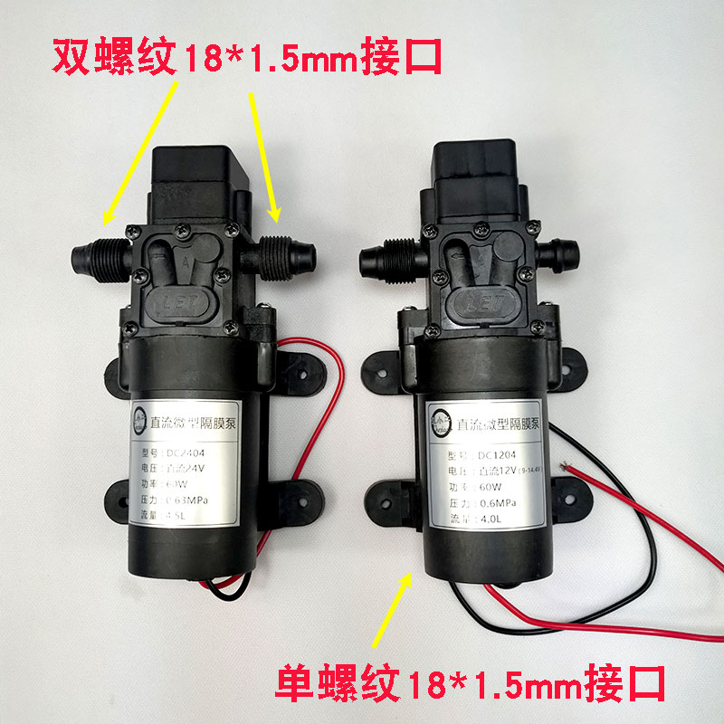 12v高压隔膜泵24v自吸微型直流空调清洗水泵电动消毒喷雾农用48伏