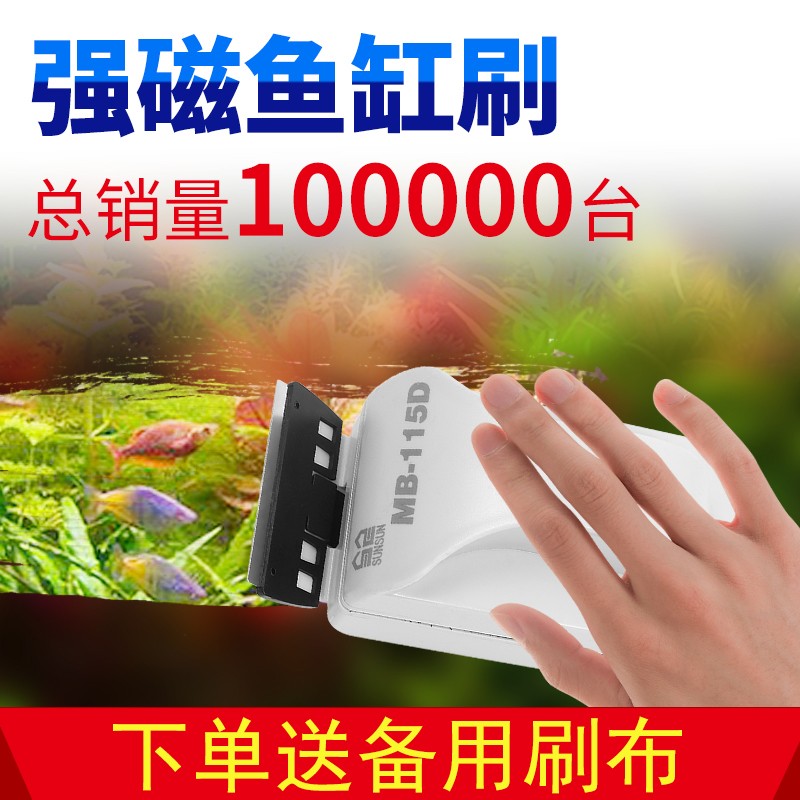 森森鱼缸刷磁力刷刮刀刷子强劲吸力除藻缸壁清洗神器玻璃擦双面刷