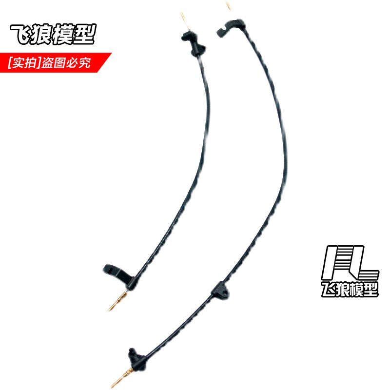 YK4082 易控4083 1/8攀爬车 配件 差速锁拉绳组 14024