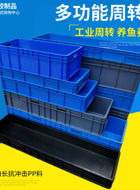 加厚EU箱400窄长塑料周转箱物流箱汽配箱养龟箱灰色长灯管收纳箱