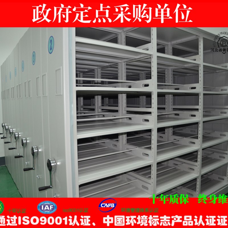 电动智能密集柜档案柜密集资料架财务文件柜档案室手动密集架