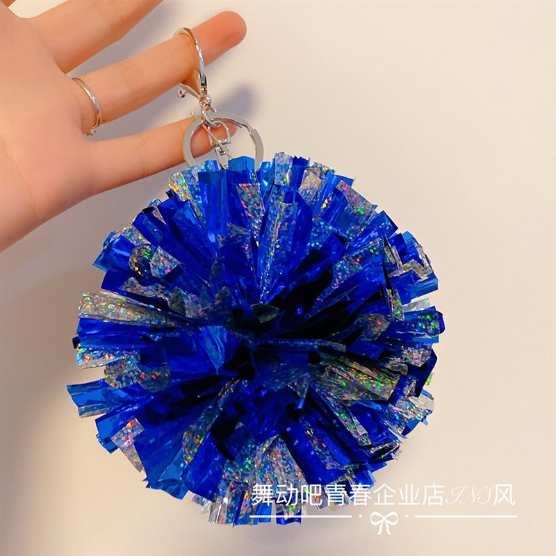 啦啦操纪念小花球钥匙扣包包挂饰镭射银色可定制炫闪挂件比赛