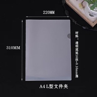 :单片夹a3 A5L型文件夹 A4二页文件套 文件袋透明单页夹办公用品