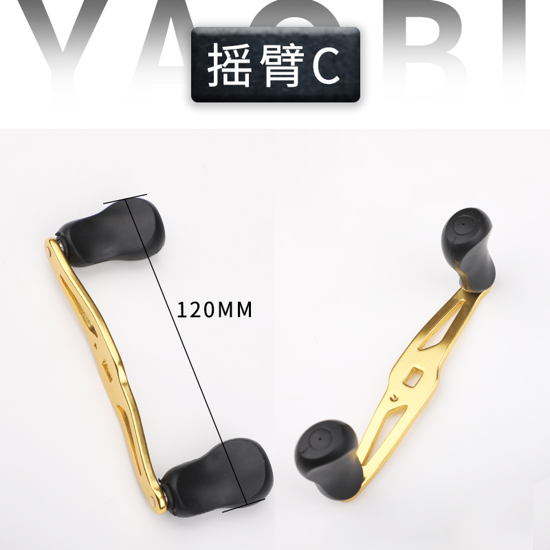 摇臂改装加长摇臂摇杆握丸水滴轮鼓轮筏钓船钓轮摇臂改装摇把
