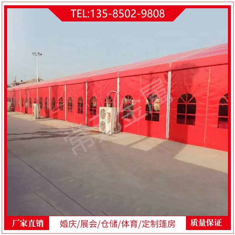 篷房婚庆帐篷铝合金展览展会篷房演出帐篷欧式户外帐篷