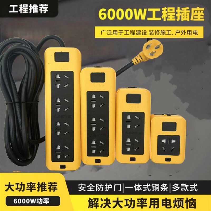纯铜6000w防爆插排插座带线大功率工业插线板10A16A孔2.5平方
