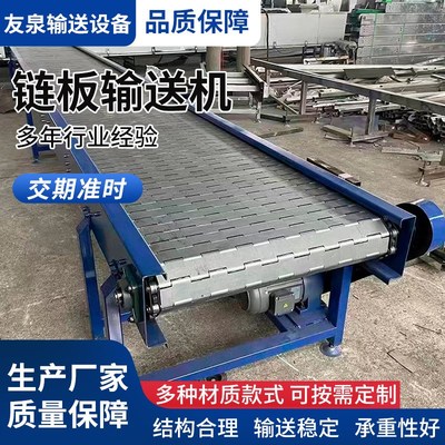 不锈钢链板输送机上料提升机流水线网带工业传动转弯板链输送机