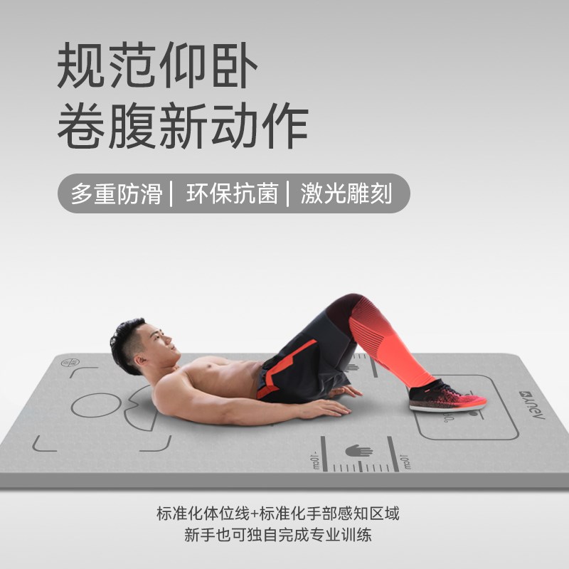 仰卧起坐瑜伽垫男士健身卷腹训练垫防滑加厚加宽垫子家用