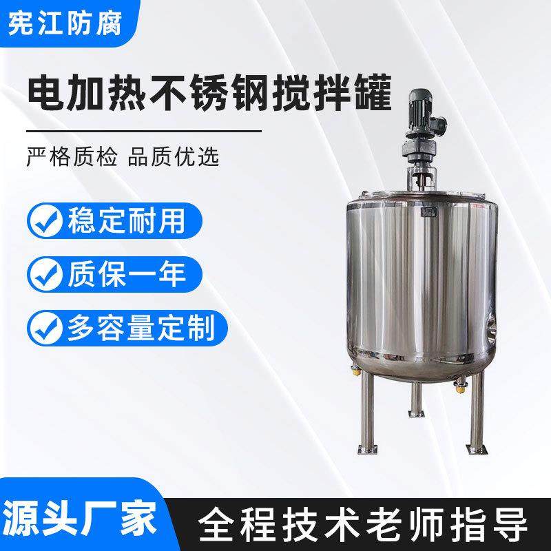 电加热不锈钢搅拌罐液体调配料混合搅拌机真空分散均质乳化反应釜,五金/工具,其他机械五金,淘宝优惠券,粉丝福利购,淘宝优惠卷