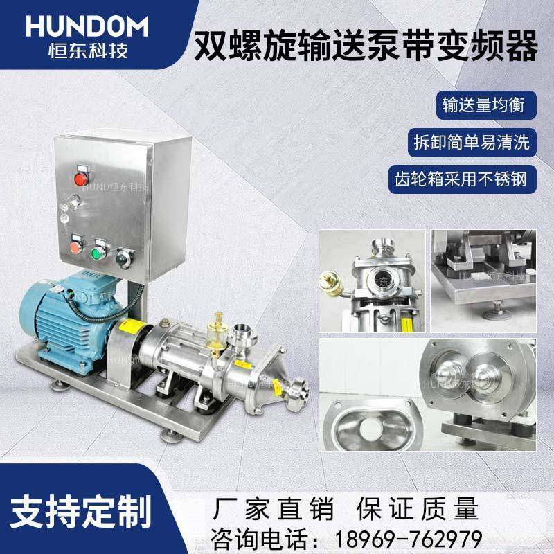 不锈钢双螺旋输送真空泵平行位移容积泵浓浆果酱果粒双螺旋输送泵,五金/工具,其他机械五金,淘宝优惠券,粉丝福利购,淘宝优惠卷