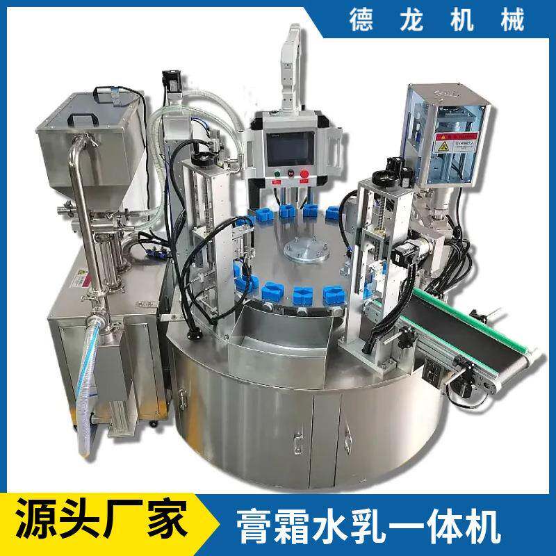 定制灌装机转盘式水乳灌装旋盖一体机爽肤水乳液精华面霜灌装机