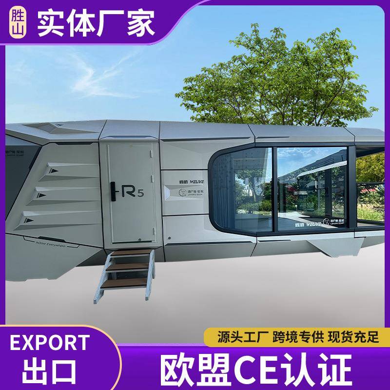 太空舱集装箱房户外民宿集成房网红景点观景房太空舱酒店苹果舱房